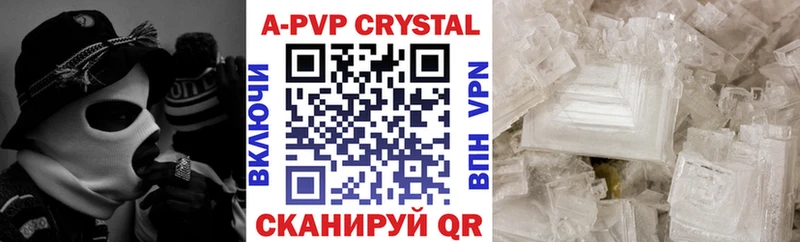 А ПВП крисы CK  Купить где  Плёс 