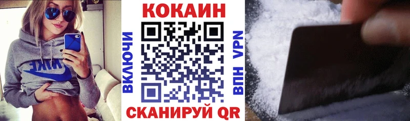 Купить где  Плёс  Кокаин VHQ 