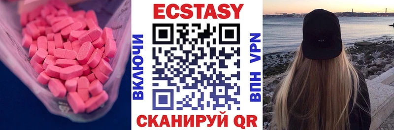 ЭКСТАЗИ Дубай  Купить где  Плёс 