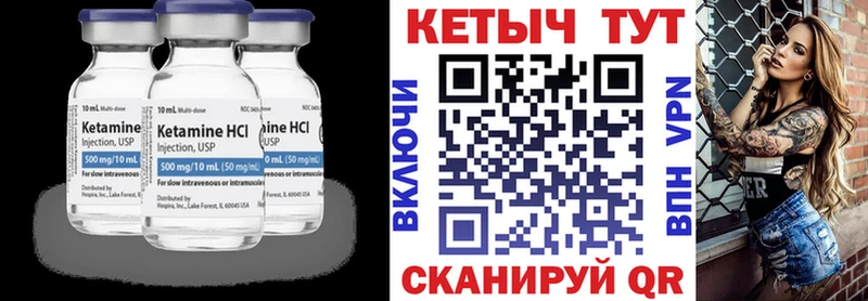 Купить где  Плёс  Кетамин VHQ 