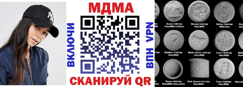 MDMA Molly  Купить закладки  Плёс 